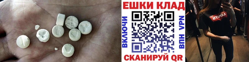 Экстази круглые  магазин продажи   блэк спрут вход  площадка состав  Петров Вал 
