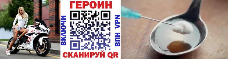 Героин Heroin  где купить   Петров Вал 