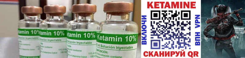 купить наркоту  hydra зеркало  Кетамин ketamine  Петров Вал 